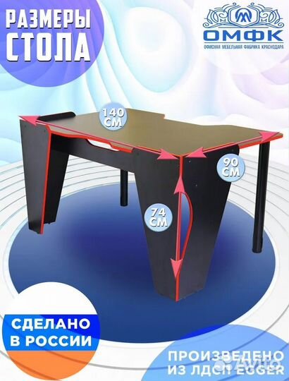 Геймерский стол компьютерный Basic+