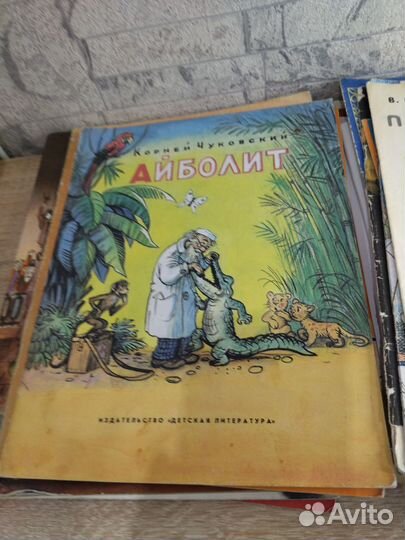 Детские книги СССР пакетом