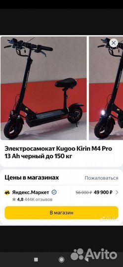Электросамокат kugoo m4 pro