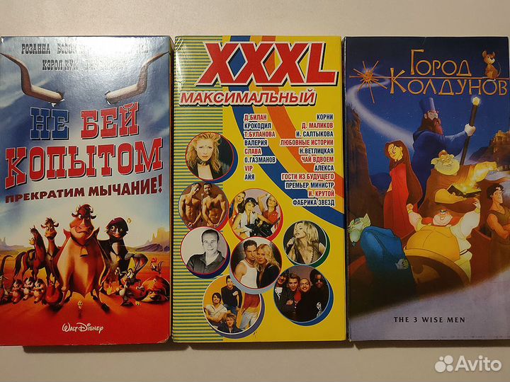 Фильмы, Мультики и др. - Видеокассеты бесплатно