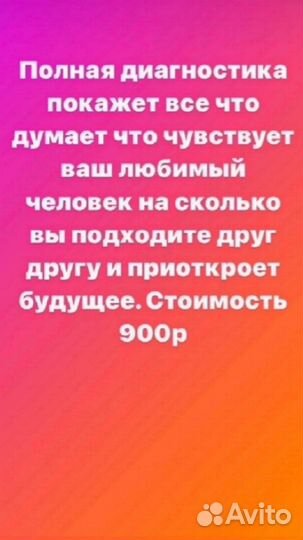 Обучение. Гадание приворот диагностика