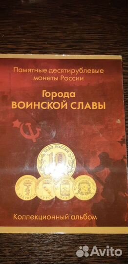 Альбомы с монетами и без монет