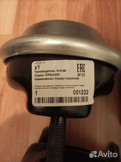 Камера тормозная