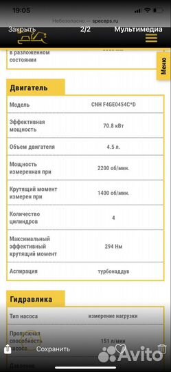 Продам двигатель iveco на эксковатор погрузчик