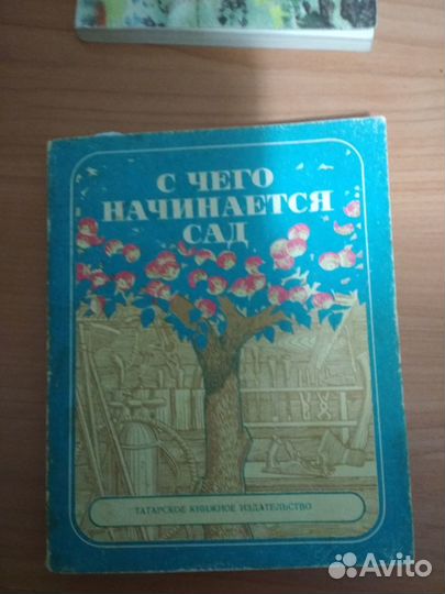 Книги по огороду