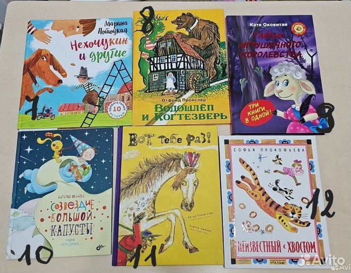 Книги для детей