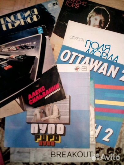 Виниловые пластинки зарубежная эстрада