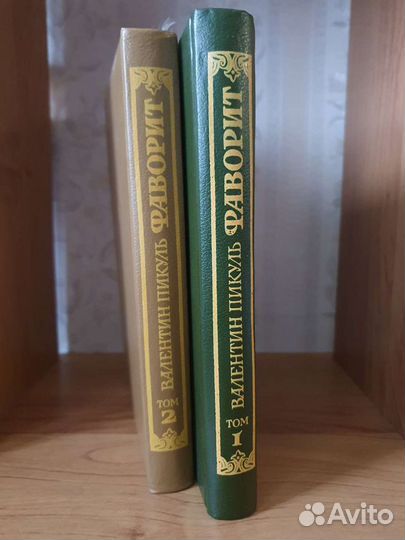 Книги Валентин Пикуль