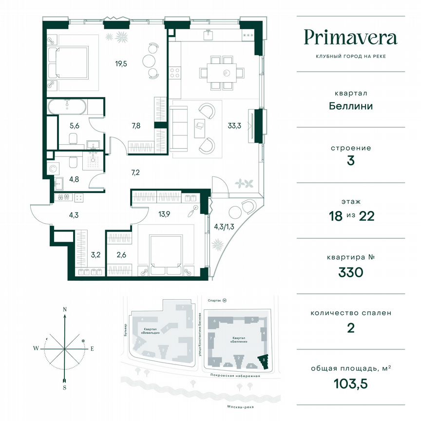 2-к. квартира, 103,5 м², 18/22 эт.