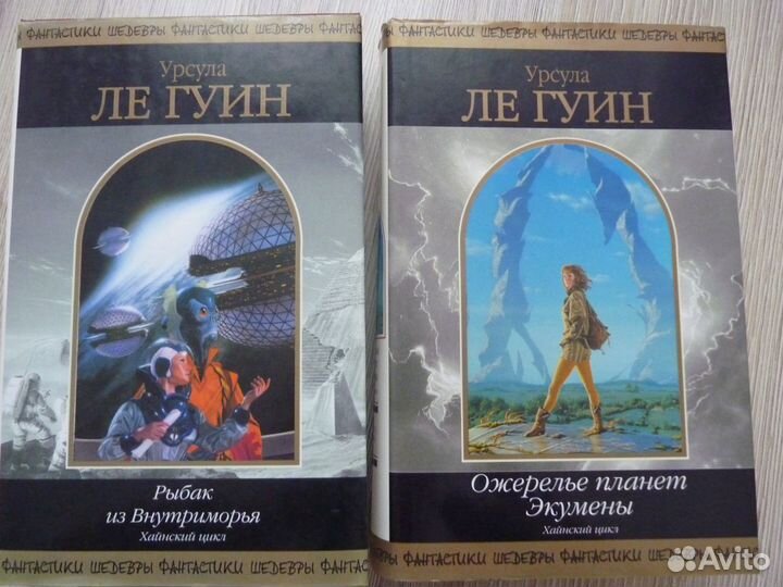 Урсула Ле Гуин,Пауло Коэльо