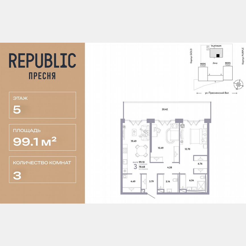 3-к. квартира, 99,1 м², 5/33 эт.