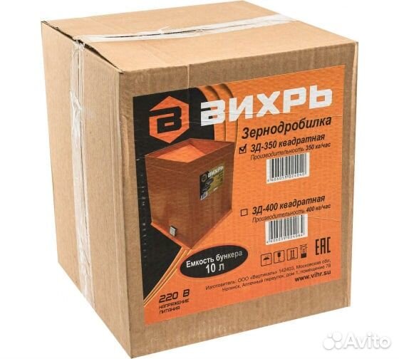 Зернодробилка зд-350 Вихрь