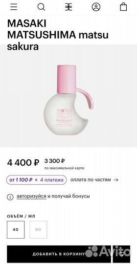 Masaki Matsushima Matsu Sakura, 40ml