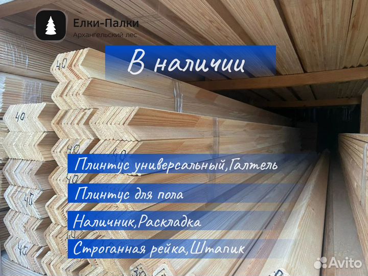 Вагонка евровагонка
