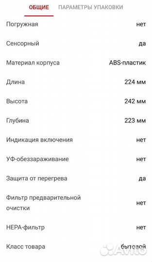 Сушилка для рук ballu