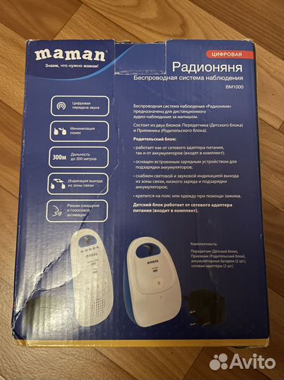 Радионяня беспроводная maman
