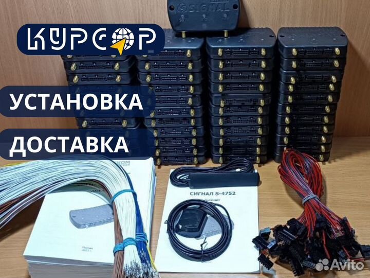 GPS трекер Глонасс Сигнал