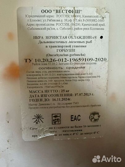 Камчатская красная икра горбуши, краб очищенный