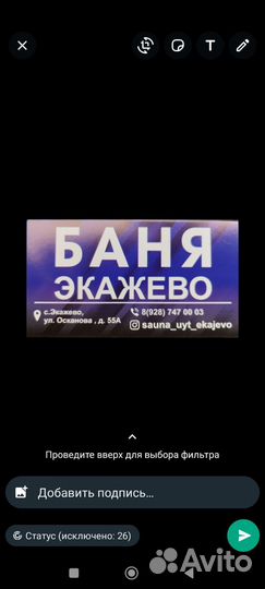 Баня сауна в аренду