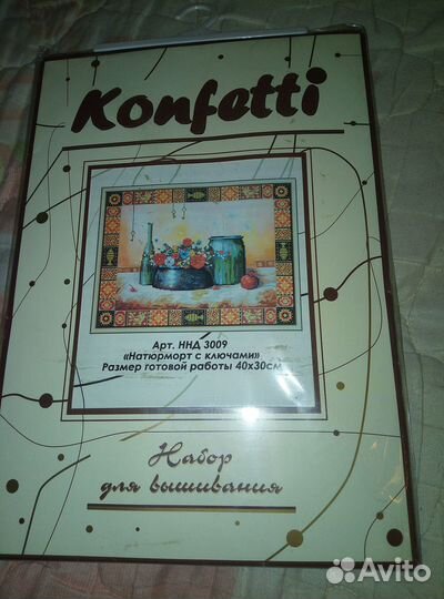 Ретро наборы для вышивания