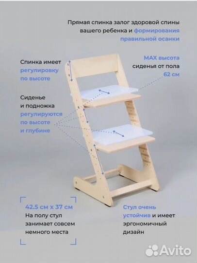 Детский растущий стул