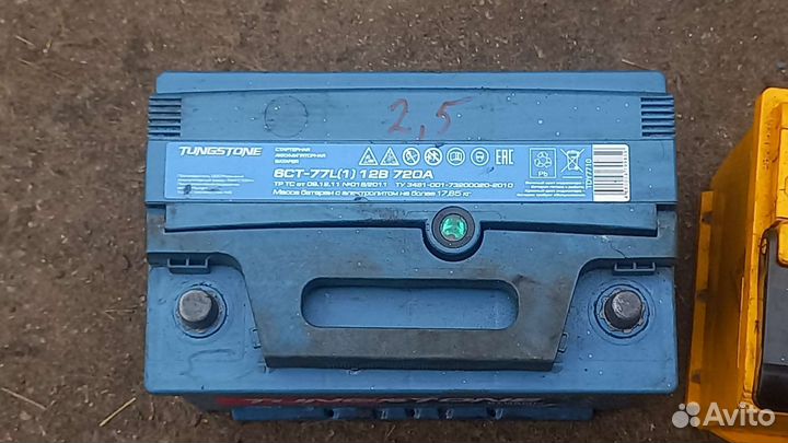 Аккумулятор