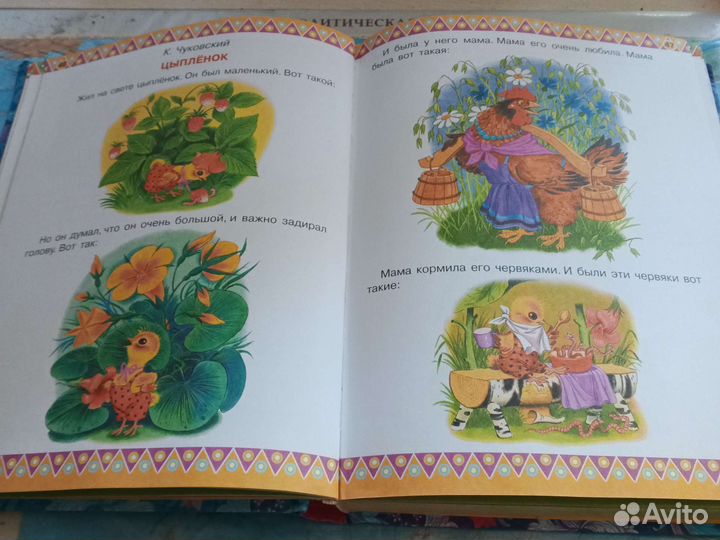 Книга для малышей стихи и сказки