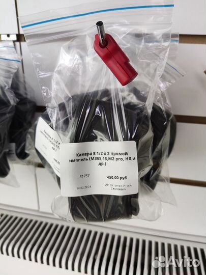 Камера 8 1/2х2 для M365, M2 Pro, Hx