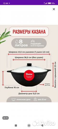 Казан чугунный 8 литров