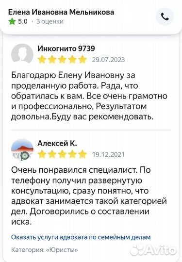 Юрист по взысканию долгов / долговых обязательств