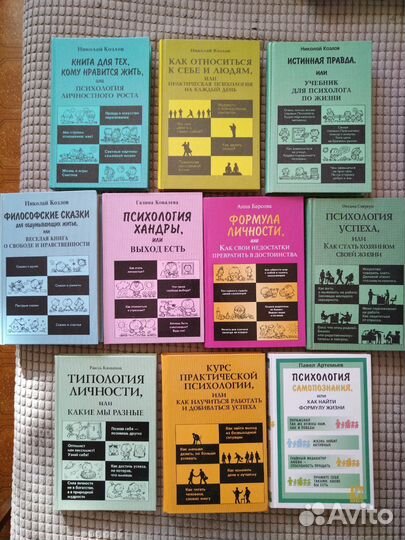 Книги по психологии и саморазвитию
