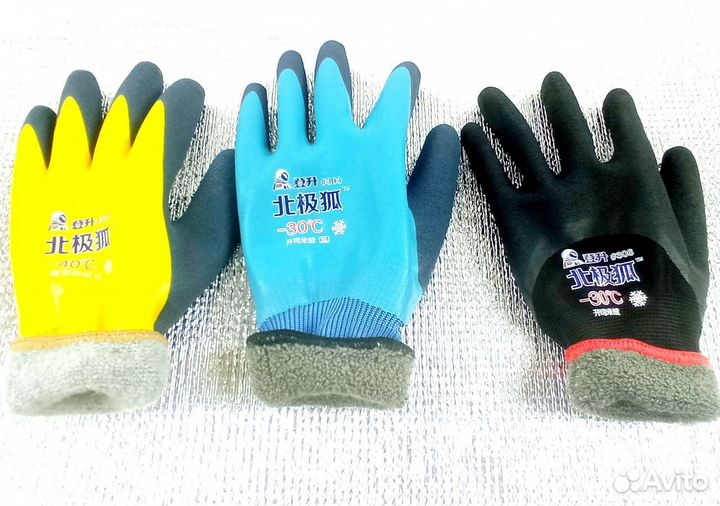 Перчатки зимние
