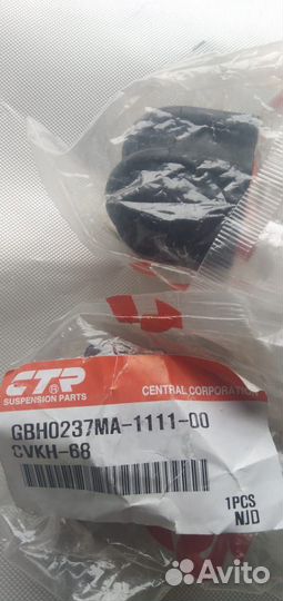 Втулки стабилизатора