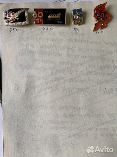 Значки СССР