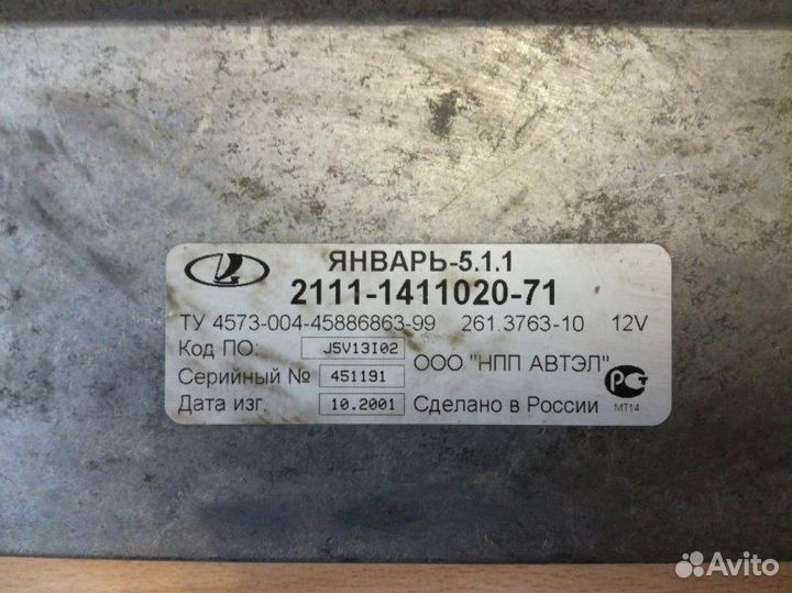 Электронный блок LADA (Ваз) 2108