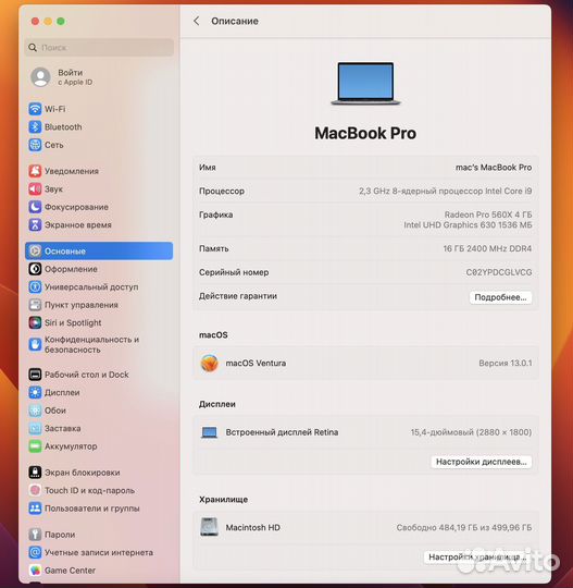 Apple MacBook Pro 15 2019 i9 16 гб 512 гб