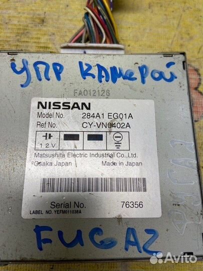 Блок управления камерой Nissan Fuga Y50 VQ35DE