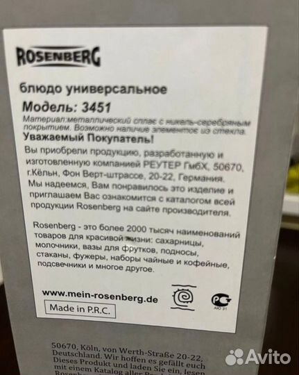 Блюдо сервировочное