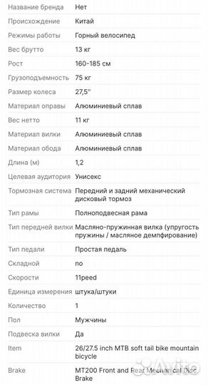 Двухподвесный велосипед