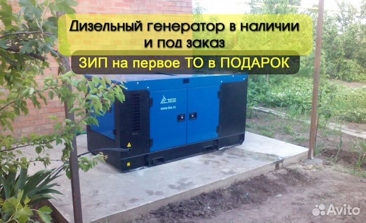 Дизельный генератор под заказ