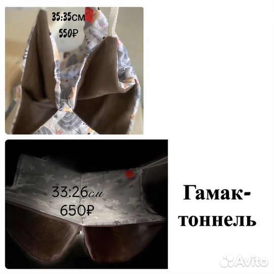 Домик- гамак