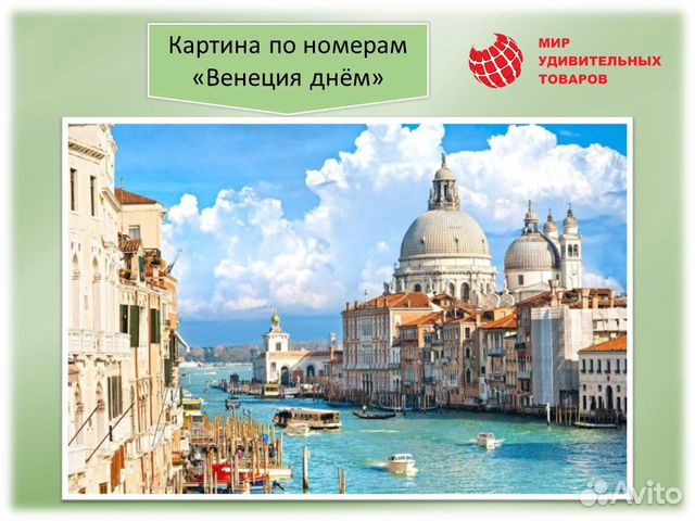 Картина по номерам