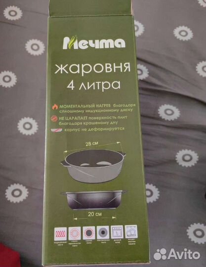 Кастрюля жаровня