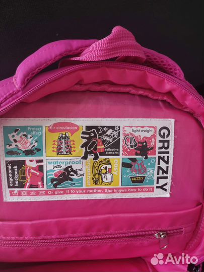 Школьный рюкзак grizzly