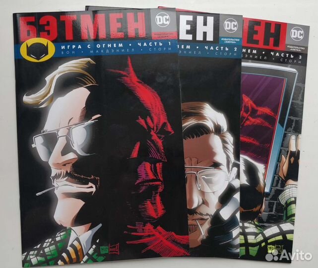 Книга, комикс бэтмен, 1-3 часть