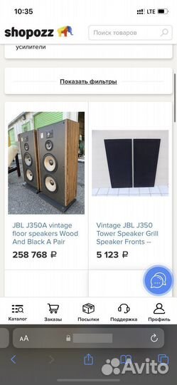 Jbl j350 hot sale