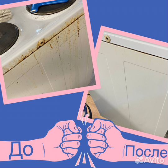 Клининг Генеральная уборка