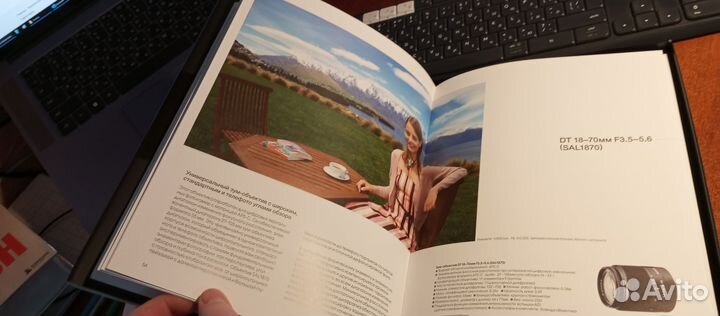 Книга-каталог Объективы. Основы фотографии