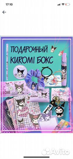 Бокс Куроми