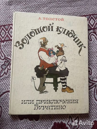 Детские книги СССР